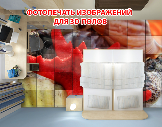 Наклейка для створення 3D підлоги 2 х 2 м (під замовлення будь-який розмір) із захисною ламінацією (БП-pol_ch099), фото 1