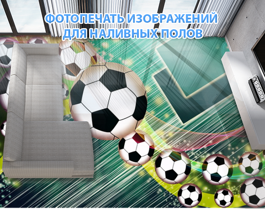 Наклейка для створення 3D підлоги 2 х 2 м (під замовлення будь-який розмір) із захисною ламінацією (БП-pol_ch101), фото 1