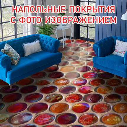 Наклейка для створення 3D підлоги 2 х 2 м (під замовлення будь-який розмір) із захисною ламінацією (БП-pol_ch102), фото 1