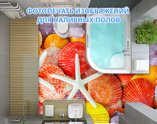 Наклейка для створення 3D підлоги 2 х 2 м (під замовлення будь-який розмір) із захисною ламінацією (БП-pol_ch103), фото 1