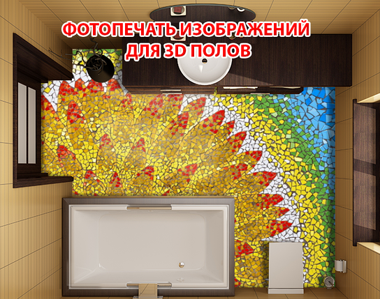Наклейка для створення 3D підлоги 2 х 2 м (під замовлення будь-який розмір) із захисною ламінацією (БП-pol_ch107), фото 1