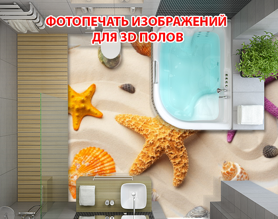 Наклейка для створення 3D підлоги 2 х 2 м (під замовлення будь-який розмір) із захисною ламінацією (БП-pol_ch110), фото 1