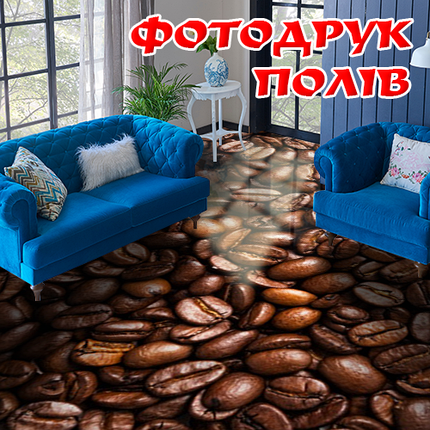 Наклейка для створення 3D підлоги 2 х 2 м (під замовлення будь-який розмір) із захисною ламінацією (БП-pol_ed004), фото 1
