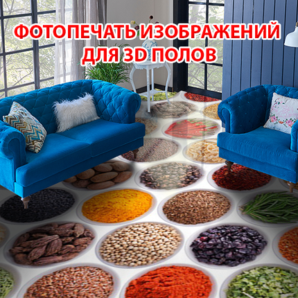 Наклейка для створення 3D підлоги 2 х 2 м (під замовлення будь-який розмір) із захисною ламінацією (БП-pol_ed029), фото 1