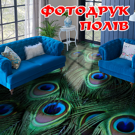 Наклейка для створення 3D підлоги 2 х 2 м (під замовлення будь-який розмір) із захисною ламінацією (БП-pol_mx002), фото 1