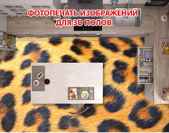 Наклейка для створення 3D підлоги 2 х 2 м (під замовлення будь-який розмір) із захисною ламінацією (БП-pol_mx005), фото 1