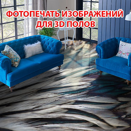Наклейка для створення 3D підлоги 2 х 2 м (під замовлення будь-який розмір) із захисною ламінацією (БП-pol_mx023), фото 1