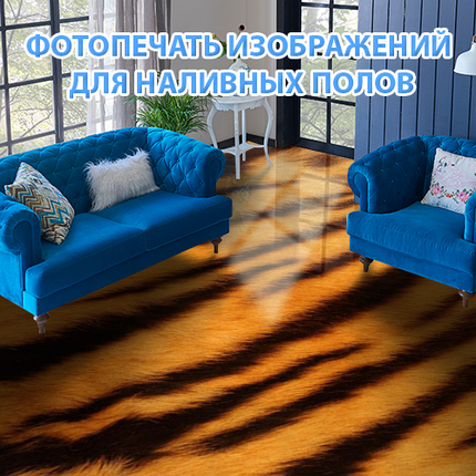 Наклейка для створення 3D підлоги 2 х 2 м (під замовлення будь-який розмір) із захисною ламінацією (БП-pol_mx030), фото 1