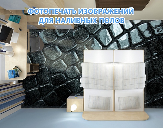 Наклейка для створення 3D підлоги 2 х 2 м (під замовлення будь-який розмір) із захисною ламінацією (БП-pol_mx041), фото 1