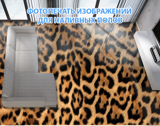 Наклейка для створення 3D підлоги 2 х 2 м (під замовлення будь-який розмір) із захисною ламінацією (БП-pol_mx050), фото 1