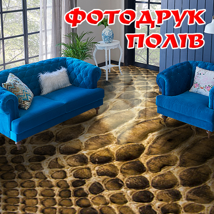 Наклейка для створення 3D підлоги 2 х 2 м (під замовлення будь-який розмір) із захисною ламінацією (БП-pol_mx051), фото 1