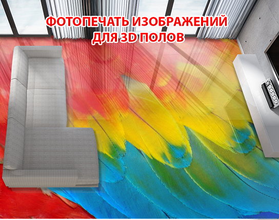 Наклейка для створення 3D підлоги 2 х 2 м (під замовлення будь-який розмір) із захисною ламінацією (БП-pol_mx057), фото 1