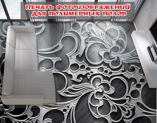 Наклейка для створення 3D підлоги 2 х 2 м (під замовлення будь-який розмір) із захисною ламінацією (БП-pol_tx051), фото 1