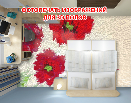 Наклейка для створення 3D підлоги 2 х 2 м (під замовлення будь-який розмір) із захисною ламінацією (БП-pol_fl129), фото 1