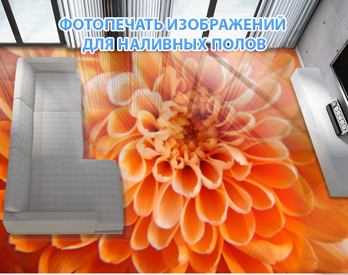 Наклейка для створення 3D підлоги 2 х 2 м (під замовлення будь-який розмір) із захисною ламінацією (БП-pol_fl152)