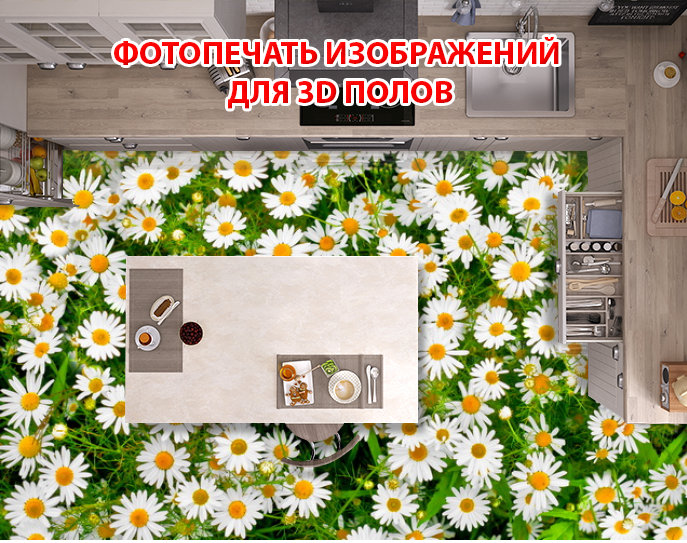 Наклейка для створення 3D підлоги 2 х 2 м (під замовлення будь-який розмір) із захисною ламінацією (БП-pol_fl156)
