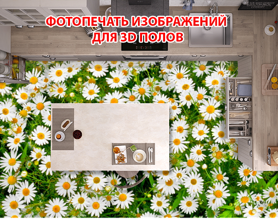 Наклейка для створення 3D підлоги 2 х 2 м (під замовлення будь-який розмір) із захисною ламінацією (БП-pol_fl156), фото 1
