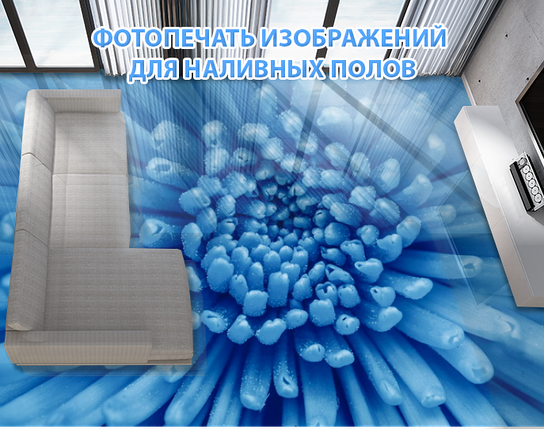 Наклейка для створення 3D підлоги 2 х 2 м (під замовлення будь-який розмір) із захисною ламінацією (БП-pol_fl159), фото 1