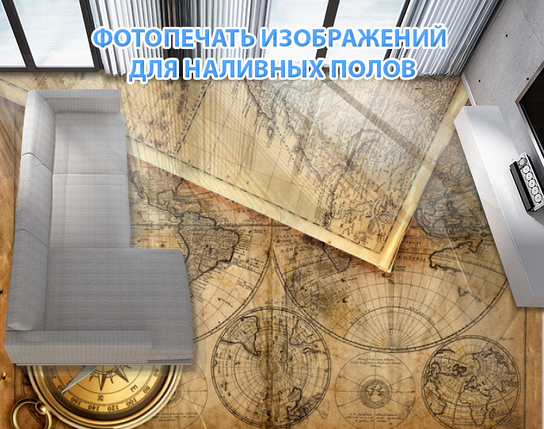 Наклейка для створення 3D підлоги 2 х 2 м (під замовлення будь-який розмір) із захисною ламінацією (БП-pol_sk013), фото 1