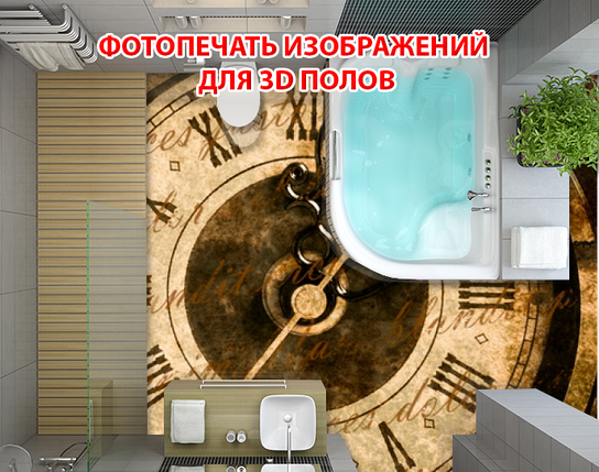 Наклейка для створення 3D підлоги 2 х 2 м (під замовлення будь-який розмір) із захисною ламінацією (БП-pol_sk022), фото 1