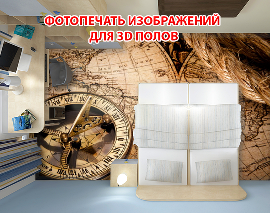 Наклейка для створення 3D підлоги 2 х 2 м (під замовлення будь-який розмір) із захисною ламінацією (БП-pol_sk025), фото 1
