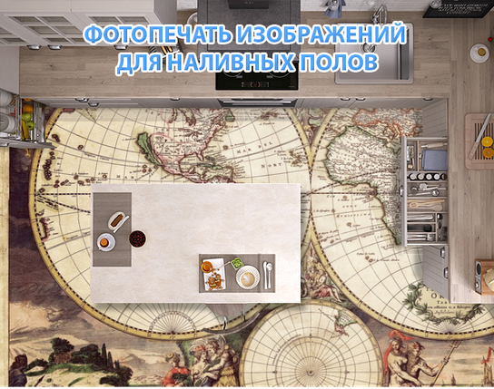 Наклейка для створення 3D підлоги 2 х 2 м (під замовлення будь-який розмір) із захисною ламінацією (БП-pol_sk052), фото 1
