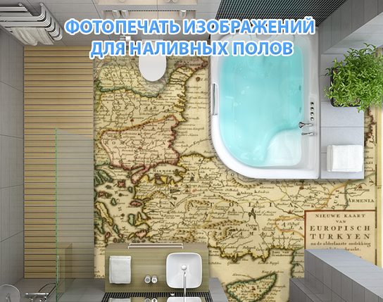 Наклейка для створення 3D підлоги 2 х 2 м (під замовлення будь-який розмір) із захисною ламінацією (БП-pol_sk057), фото 1