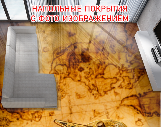 Наклейка для створення 3D підлоги 2 х 2 м (під замовлення будь-який розмір) із захисною ламінацією (БП-pol_sk069), фото 1