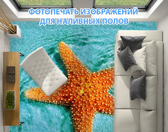 Наклейка для створення 3D підлоги 2 х 2 м (під замовлення будь-який розмір) із захисною ламінацією (БП-pol_mp027), фото 1