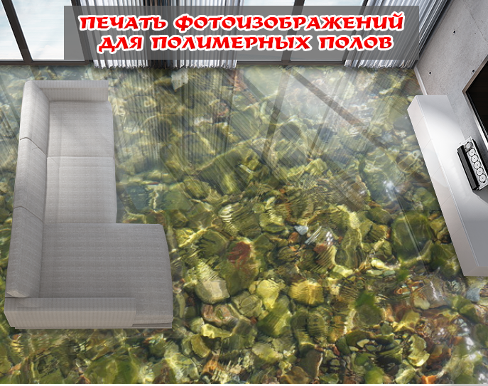 Наклейка для створення 3D підлоги 2 х 2 м (під замовлення будь-який розмір) із захисною ламінацією (БП-pol_mp031)