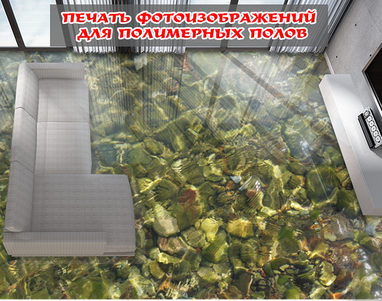 Наклейка для створення 3D підлоги 2 х 2 м (під замовлення будь-який розмір) із захисною ламінацією (БП-pol_mp031), фото 1