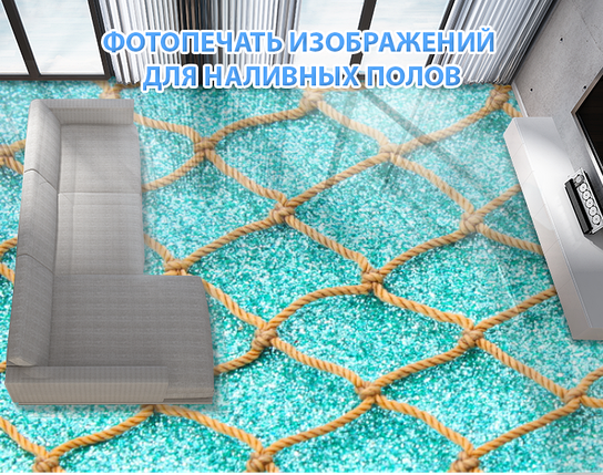 Наклейка для створення 3D підлоги 2 х 2 м (під замовлення будь-який розмір) із захисною ламінацією (БП-pol_mp039), фото 1