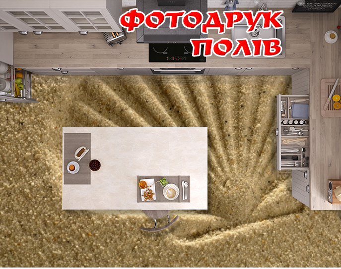 Наклейка для створення 3D підлоги 2 х 2 м (під замовлення будь-який розмір) із захисною ламінацією (БП-pol_mp043)