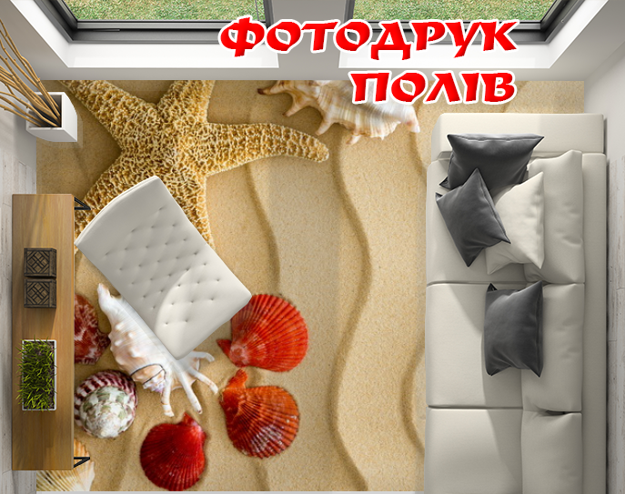 Наклейка для створення 3D підлоги 2 х 2 м (під замовлення будь-який розмір) із захисною ламінацією (БП-pol_mp050)