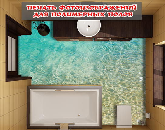 Наклейка для створення 3D підлоги 2 х 2 м (під замовлення будь-який розмір) із захисною ламінацією (БП-pol_mp053), фото 1