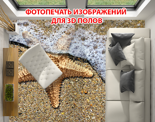 Наклейка для створення 3D підлоги 2 х 2 м (під замовлення будь-який розмір) із захисною ламінацією (БП-pol_mp057), фото 1