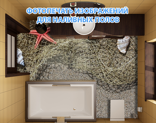 Наклейка для створення 3D підлоги 2 х 2 м (під замовлення будь-який розмір) із захисною ламінацією (БП-pol_mp060), фото 1