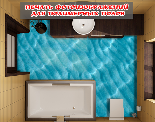 Наклейка для створення 3D підлоги 2 х 2 м (під замовлення будь-який розмір) із захисною ламінацією (БП-pol_mp067), фото 1
