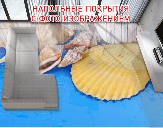 Наклейка для створення 3D підлоги 2 х 2 м (під замовлення будь-який розмір) із захисною ламінацією (БП-pol_mp068), фото 1