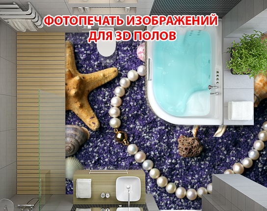 Наклейка для створення 3D підлоги 2 х 2 м (під замовлення будь-який розмір) із захисною ламінацією (БП-pol_mp070), фото 1