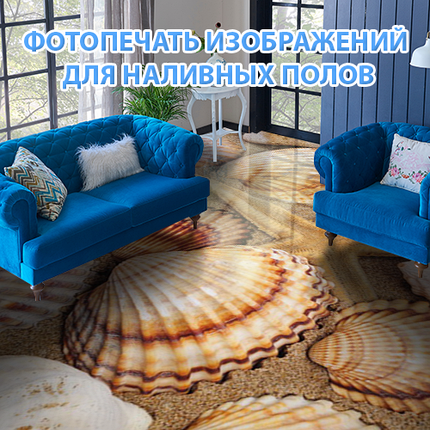Наклейка для створення 3D підлоги 2 х 2 м (під замовлення будь-який розмір) із захисною ламінацією (БП-pol_mp077), фото 1