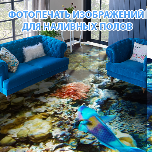 Наклейка для створення 3D підлоги 2 х 2 м (під замовлення будь-який розмір) із захисною ламінацією (БП-pol_wt015)