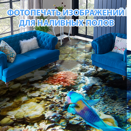 Наклейка для створення 3D підлоги 2 х 2 м (під замовлення будь-який розмір) із захисною ламінацією (БП-pol_wt015), фото 1