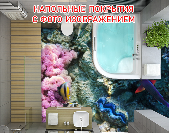 Наклейка для створення 3D підлоги 2 х 2 м (під замовлення будь-який розмір) із захисною ламінацією (БП-pol_wt023), фото 1