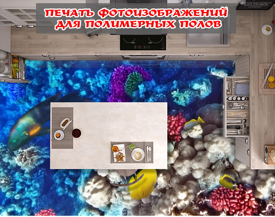 Наклейка для створення 3D підлоги 2 х 2 м (під замовлення будь-який розмір) із захисною ламінацією (БП-pol_wt032), фото 1