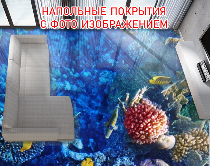 Наклейка для створення 3D підлоги 2 х 2 м (під замовлення будь-який розмір) із захисною ламінацією (БП-pol_wt035)