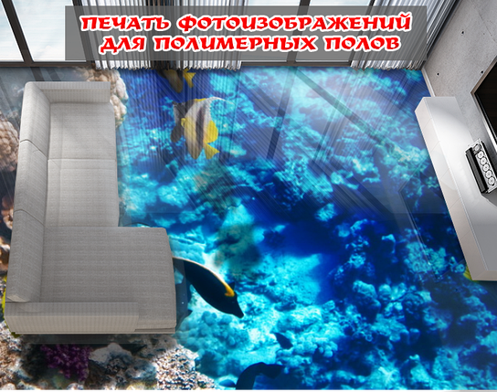 Наклейка для створення 3D підлоги 2 х 2 м (під замовлення будь-який розмір) із захисною ламінацією (БП-pol_wt042), фото 1