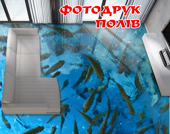 Наклейка для створення 3D підлоги 2 х 2 м (під замовлення будь-який розмір) із захисною ламінацією (БП-pol_wt049), фото 1