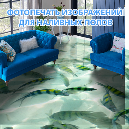 Наклейка для створення 3D підлоги 2 х 2 м (під замовлення будь-який розмір) із захисною ламінацією (БП-pol_wt071), фото 1