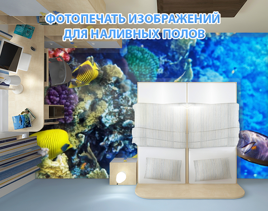 Наклейка для створення 3D підлоги 2 х 2 м (під замовлення будь-який розмір) із захисною ламінацією (БП-pol_wt075), фото 1